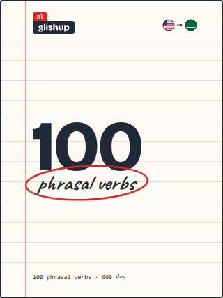 100 Phrasal Verbs في جُمل